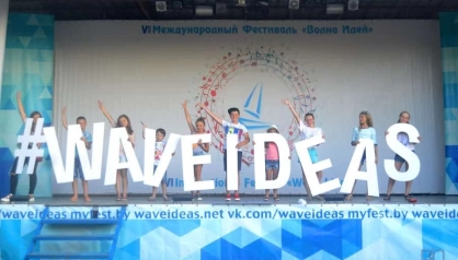 XII International Festival "WAVEIDEAS"
