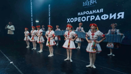 XIII ФЕСТИВАЛЬ ИСКУССТВ "СКРЫЖАВАННI. MIНСК"
